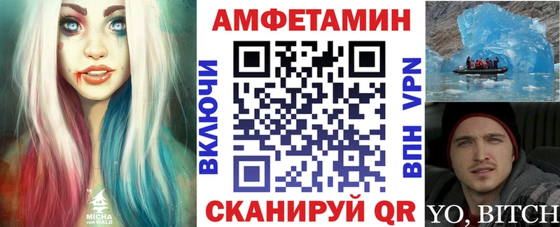 купить наркотики сайты  kraken зеркало  Амфетамин VHQ  Высоцк 