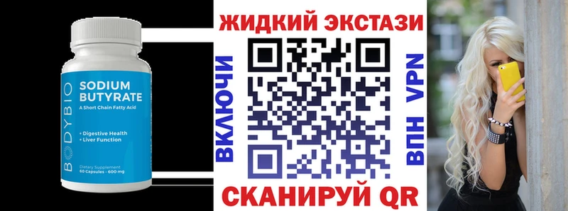 Бутират 1.4BDO  цены наркотик  Высоцк 