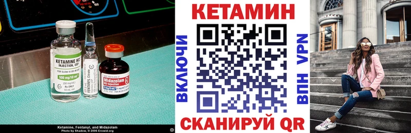Кетамин ketamine  shop какой сайт  Высоцк 